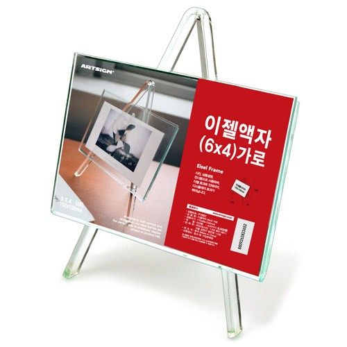 4526 이젤액자(6x4) 가로 <BR>투명 아크릴 사진 액자 거치대