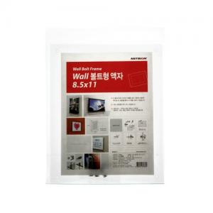 4531 벽고정용 볼트형 액자 (8.5x11) <BR>투명 아크릴 액자 틀 A3 A4