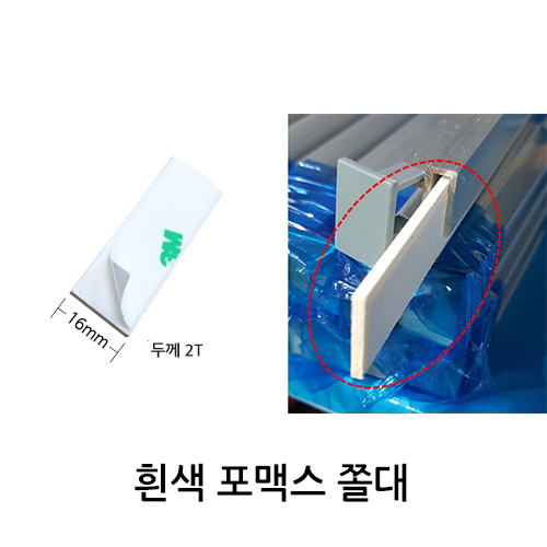 포토존 빅폴 쫄대 1개