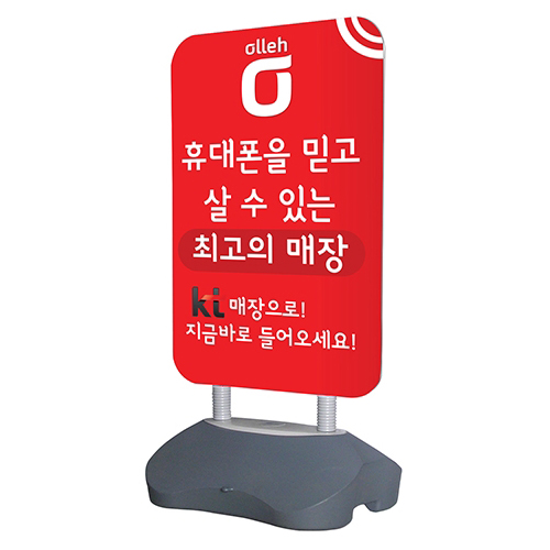 에스보드 A1 <BR>거치대 스틸 실내 실외 카페 물통 입구간판 스탠드 프레임배너 입간판 철제 배너