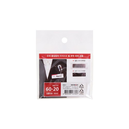 0042 자석명찰<BR> 식당 학원 강력 아크릴 이름표 탈부착명찰