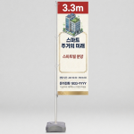 트라이폴2 <BR>높이 4미터 자이언트배너 자이언트폴 윈드배너