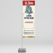 트라이폴2 <BR>높이 4미터 자이언트배너 자이언트폴 윈드배너