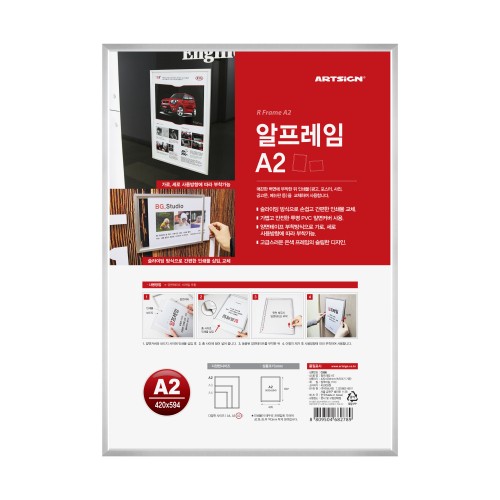 0386 알프레임 A2 <BR>벽부착 부착형 알림판 현황판 메뉴판 안내문 공지사항 광고판 게시판