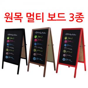 원목 멀티 칠판 입간판 <BR>분필 네온마커 겸용 <BR>A형 예쁜 원목 양면칠판 카페입간판 커피 나무 음식점 메뉴판 게시판 흑칠판