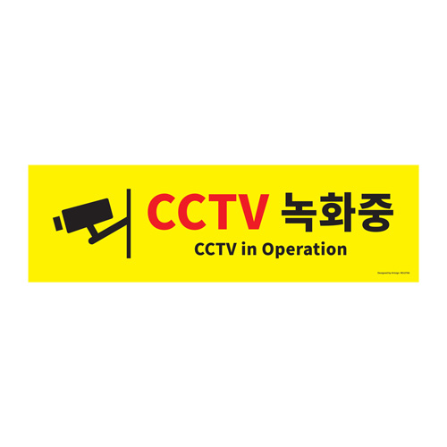 0766 CCTV 녹화중 <BR>안내판 포맥스 부착 표지판