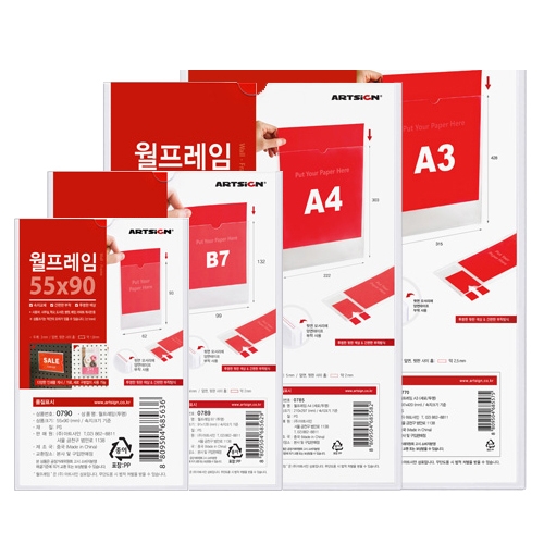 투명 부착용꽂이 <BR>꽂이판 아크릴 꽂이 POP 스탠드 메뉴판 포켓 A5 A4 A3 안내판 가격표