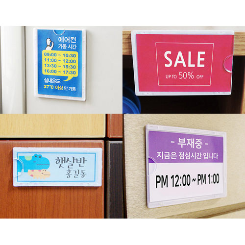 부착용꽂이 10개입 <BR>아트사인 꽂이판 아크릴 꽂이 POP 스탠드 메뉴판 포켓 A5 A4 A3 안내판 가격표