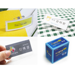 아크릴 명찰<BR> 이름표 네임텍 집게 자석 케이스 매장 학교 학원 병원