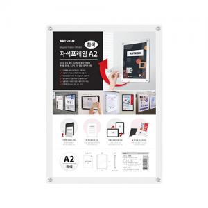 3524 자석 프레임 액자 A2 (흰색) <BR>아트사인 알림판 현황판 벽걸이 메뉴판 안내문 공지사항