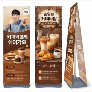 파워배너 단면 양면 (겸용) <BR>실외용 배너 물통 배너거치대 입간판 스탠드 출력