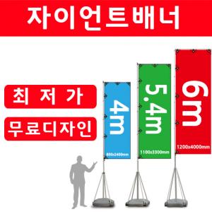 자이언트배너 <BR>자이언트폴 대형 깃발 배너