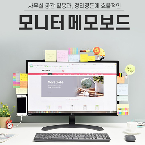 모니터 메모 보드 <BR>자석 포스트잇 휴대폰 거치대 메모지 판 컴퓨터메모