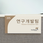 파티션 꽂이 <BR>A타입 아크릴 명패 표찰 사무실 네임텍 부서명