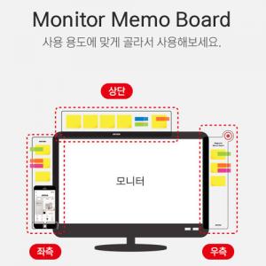모니터메모보드 <BR>아크릴 투명 모니터 메모 보드 포스트잇 컴퓨터 옆 메모판 검정