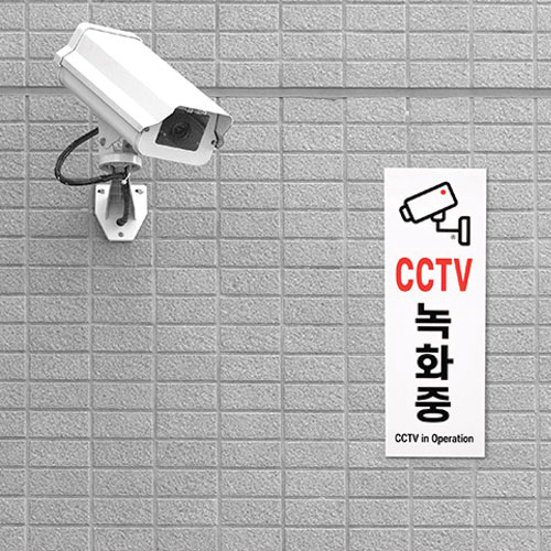 CCTV 녹화중 <BR>촬영중 작동중 표지판 포맥스 안내판