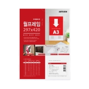부착용꽂이판A3 8826<BR>아크릴 꽂이 POP 스탠드 메뉴판 포켓 A5 A4 A3 안내판 가격표