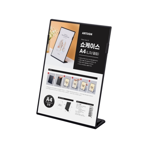 A4 쇼케이스 <BR>아크릴 POP 메뉴판 가격표 스탠드 L자형 안내판 꽂이