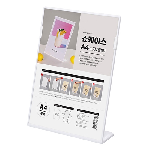 A4 쇼케이스 <BR>아크릴 POP 메뉴판 가격표 스탠드 L자형 안내판 꽂이