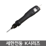 SEHAN(세한) K450 전동드라이버 / 전원공급장치 KT38D포함