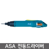 아사(ASA) AS-2632 전동드라이버