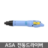 아사(ASA) AS-6682 전동드라이버 / 푸시타입