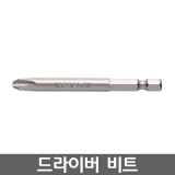 VESSEL B35 시리즈 에어드라이버비트 / 전동비트 / B34 6.35&Phi; 3*75