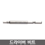 VESSEL B34 시리즈 육각드라이버비트 / 렌치비트 / B34 4*70
