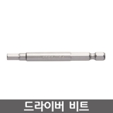 VESSEL B35 시리즈 육각드라이버비트 / 렌치비트 / B35 5*75