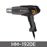 STEINEL HM1920E 열풍기 / 2000W / 히팅건