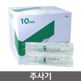 주사기 10mL / 22G 11/4" / 1EA