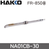 HAKKO NA01-CB30 핫에어 노즐 / FR-850용