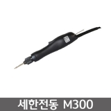 SEHAN M300 전동드라이버