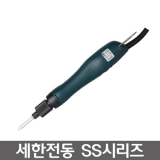 SEHAN SS180 전동드라이버