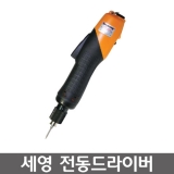 SEYOUNG(세영) 전동드라이버 SYD-2000L