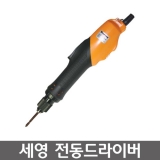 SEYOUNG(세영)전동드라이버 SY-6220L