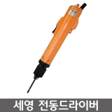 SEYOUNG(세영)전동드라이버 SY-9230L