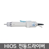 HIOS VZ-1510 전동드라이버(재고 소진시까지)