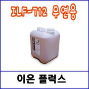 이온 ILF-712 플럭스 / 18ℓ / 무연 후락스 / (*착불배송)