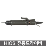 HIOS BL-3000 전동드라이버 (견적문의)