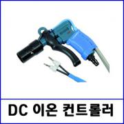 이온건 / SDP-20 / *SDP-10에 연결해서 사용