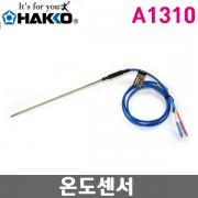 HAKKO A1310 온도프로브 / 디핑기용 / FG-100,FG-101용