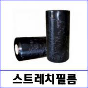 스트레치필름(흑색) / 25mic 500mm*1400m / 포장용랩(자동용)수량한정판매 착불상품