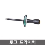 토니치 토크드라이버 5FTD2-S