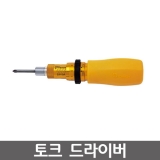 토니치 토크드라이버 26RTD