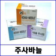주사바늘 / 20G~25G / 1박스 (100개) 디스펜서에만 사용가능함