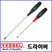 VESSEL 쿠션그립드라이버 / Cushion Grip S.D / 벳셀 / 610*4*75MM
