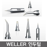 WELLER 인두팁 XHT시리즈