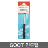 GOOT 인두팁 RX-80HRT 시리즈 / RX-802AS용