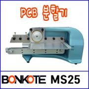 BONKOTE PCB분할기 MS25